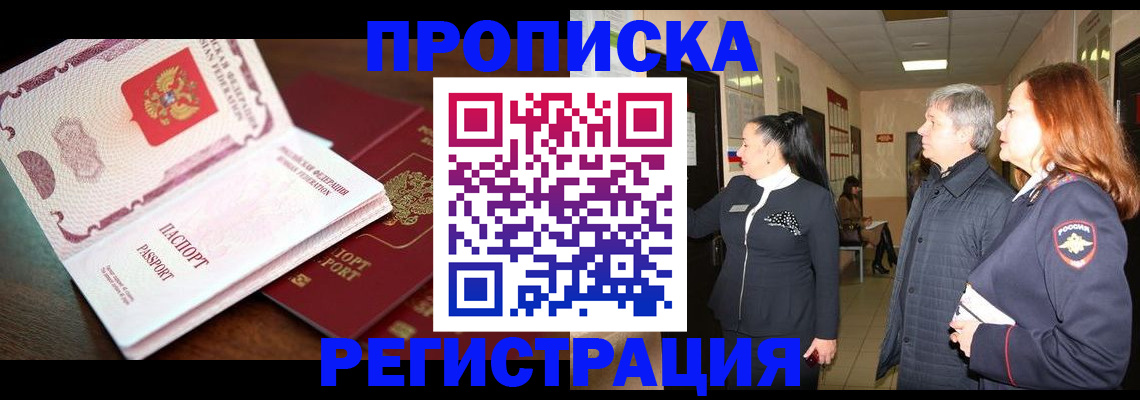 найти адрес прописки в Бронницах