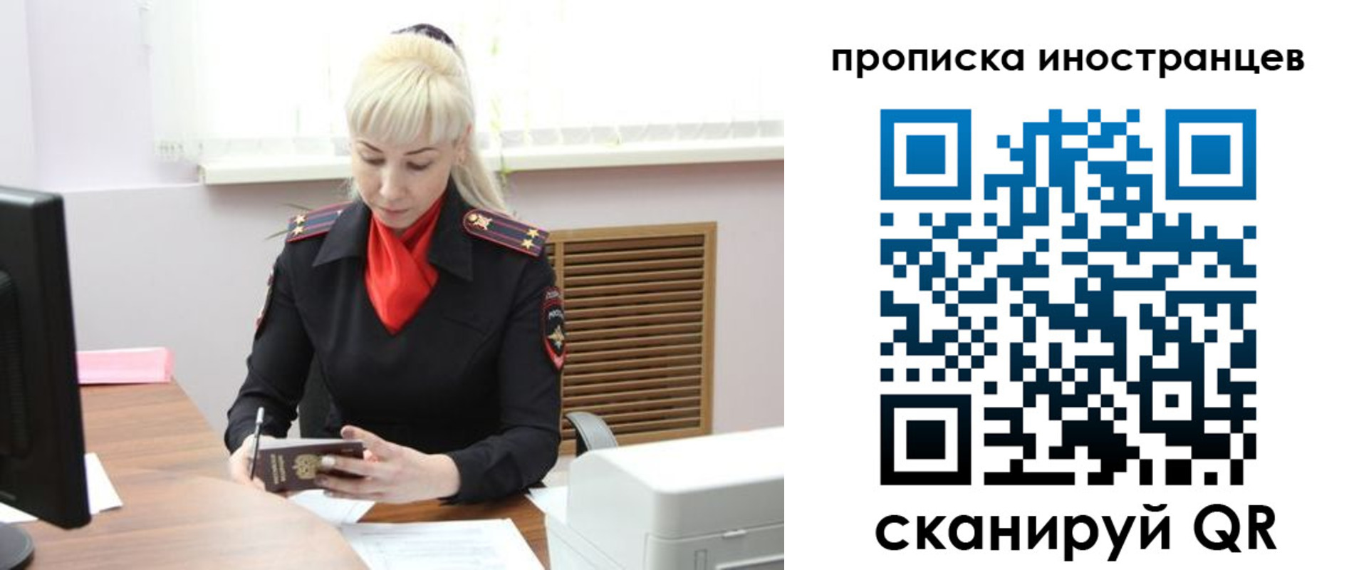 прописка штамп в Бронницах