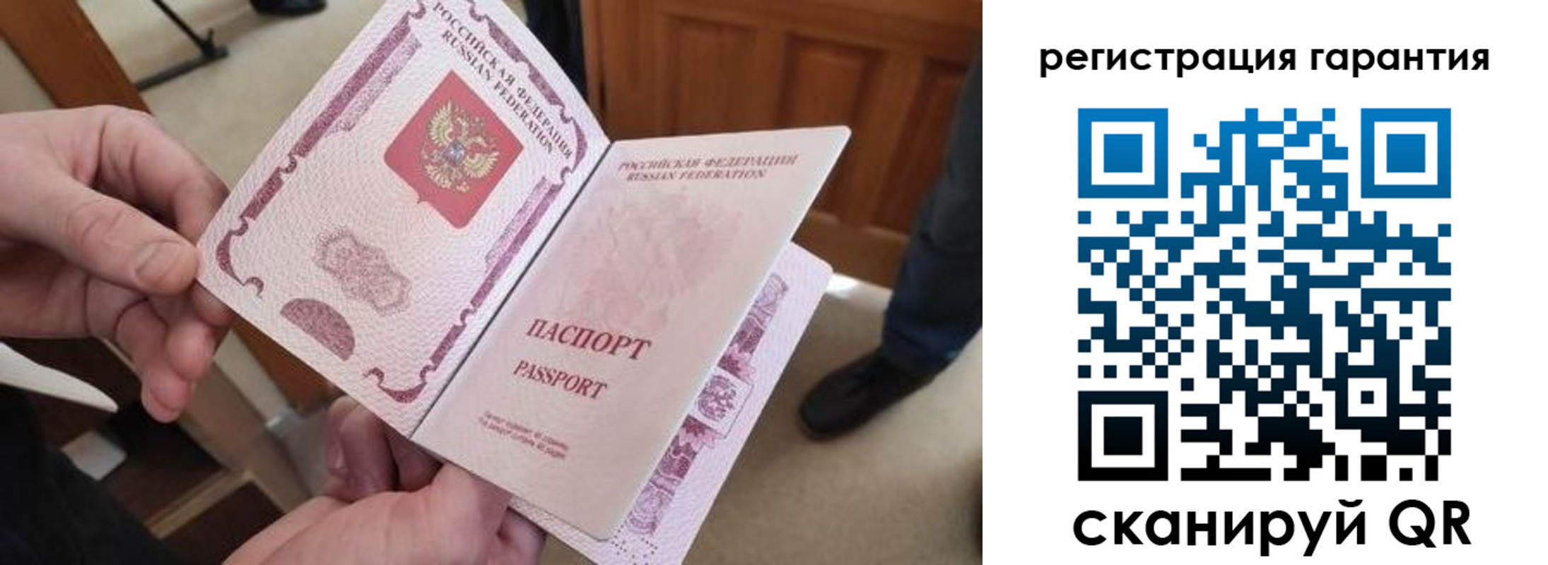 прописка от собственника в Бронницах