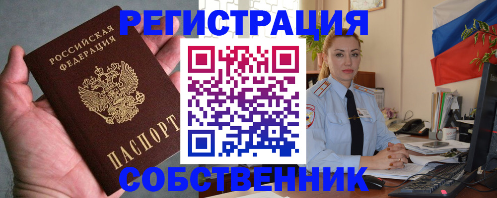 временная регистрация поиск в Бронницах