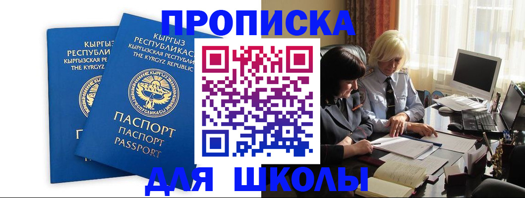прописка иностранных граждан в Бронницах