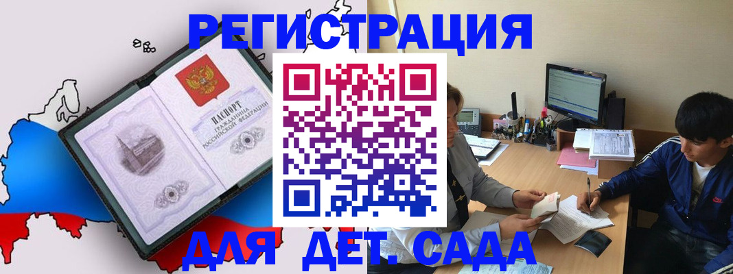 временная регистрация надежно в Бронницах