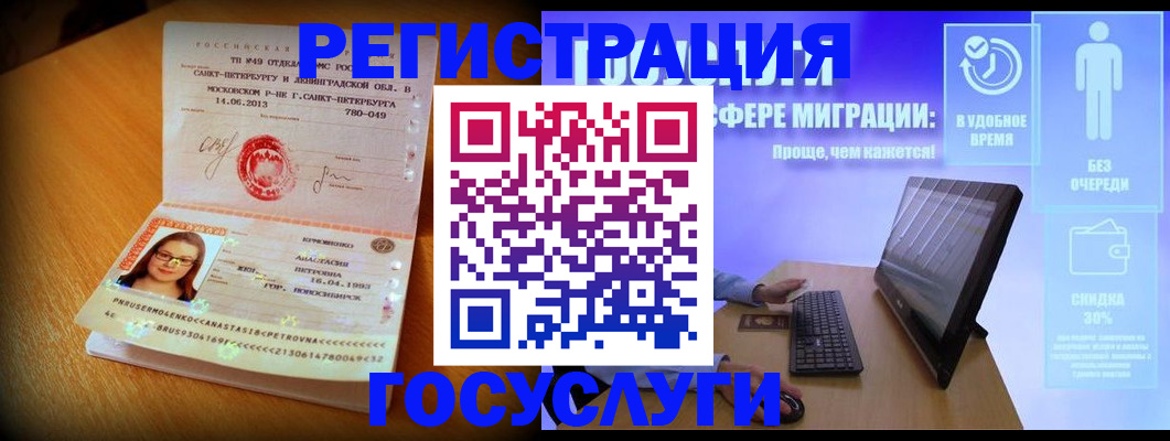 прописка гарантия в Бронницах
