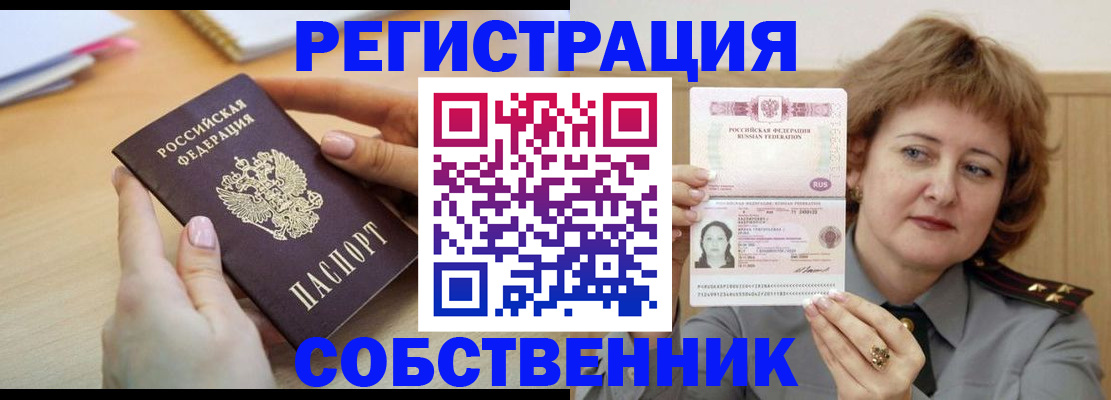 временная регистрация поиск в Бронницах
