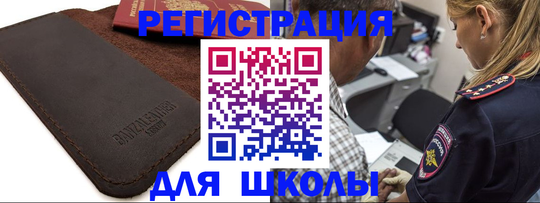 прописка иностранных граждан в Бронницах