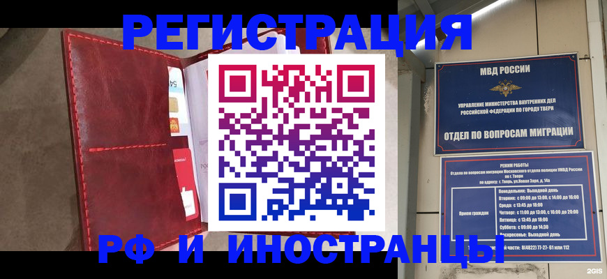 временная регистрация 2025 в Бронницах