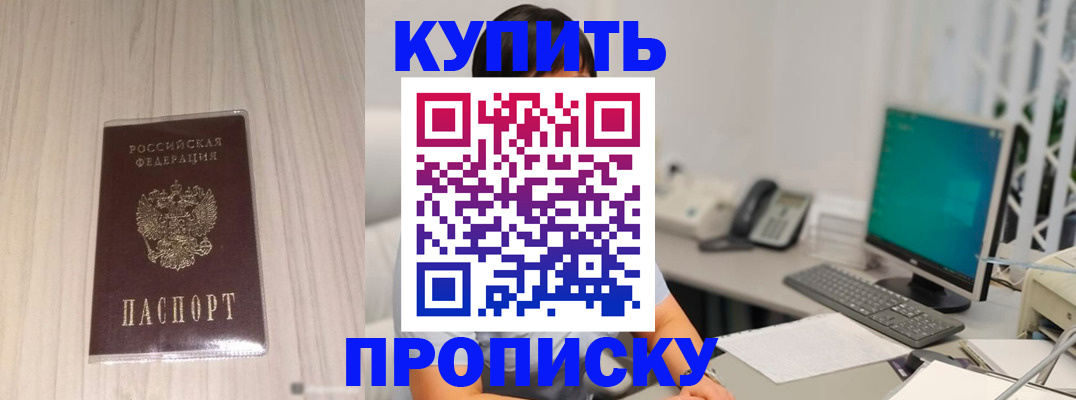 миграционный учет в Бронницах