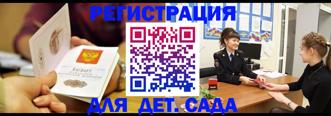 временная регистрация адрес в Бронницах