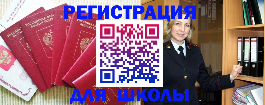 прописка иностранных граждан в Бронницах